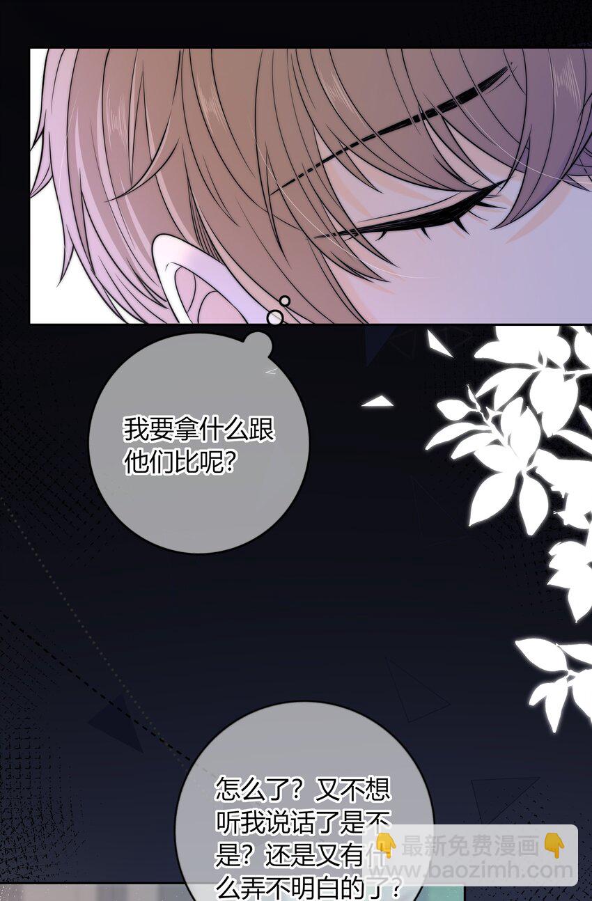 025 你是不是有过很多女朋友？-第25话