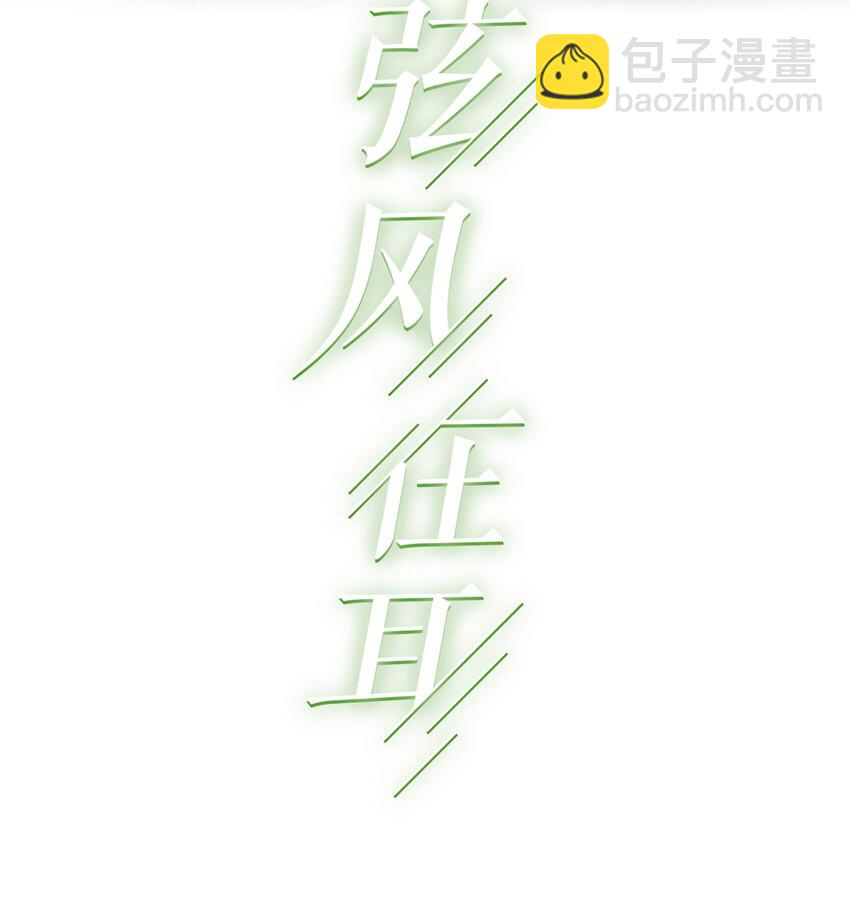 025 你是不是有过很多女朋友？-第25话