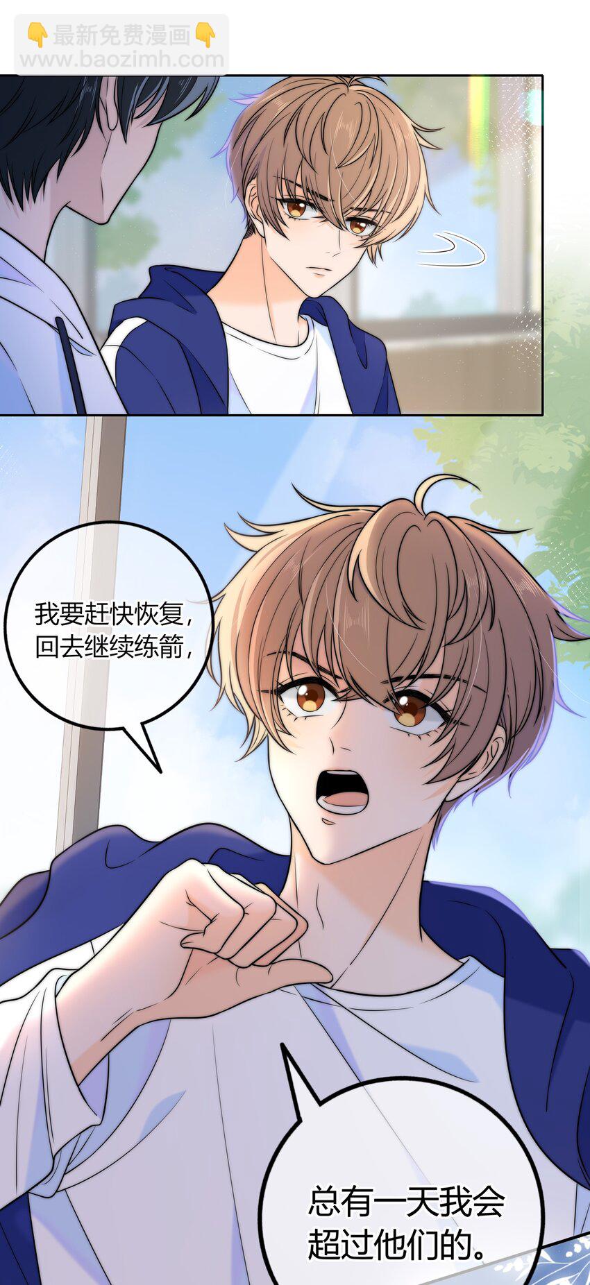 025 你是不是有过很多女朋友？-第25话