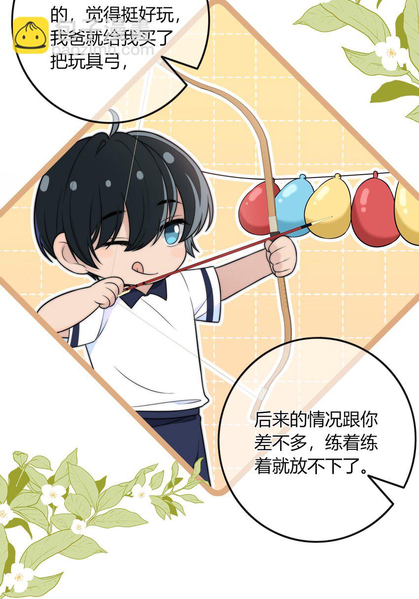 025 你是不是有过很多女朋友？-第25话