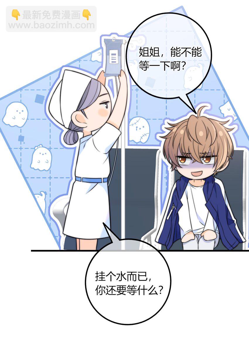 025 你是不是有过很多女朋友？-第25话