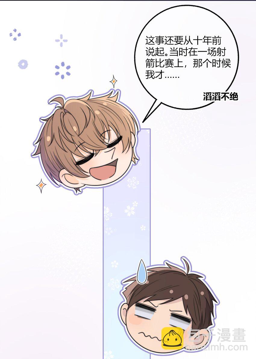 027 他已经有对象了-第27话