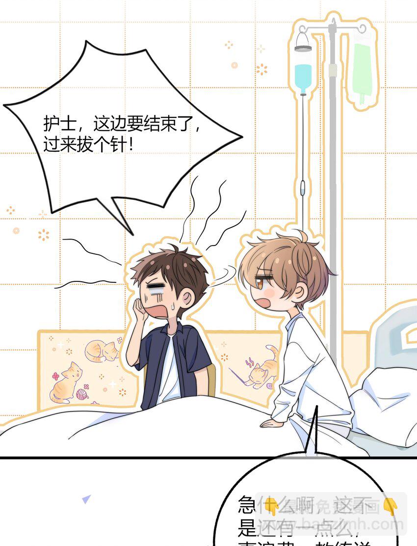027 他已经有对象了-第27话