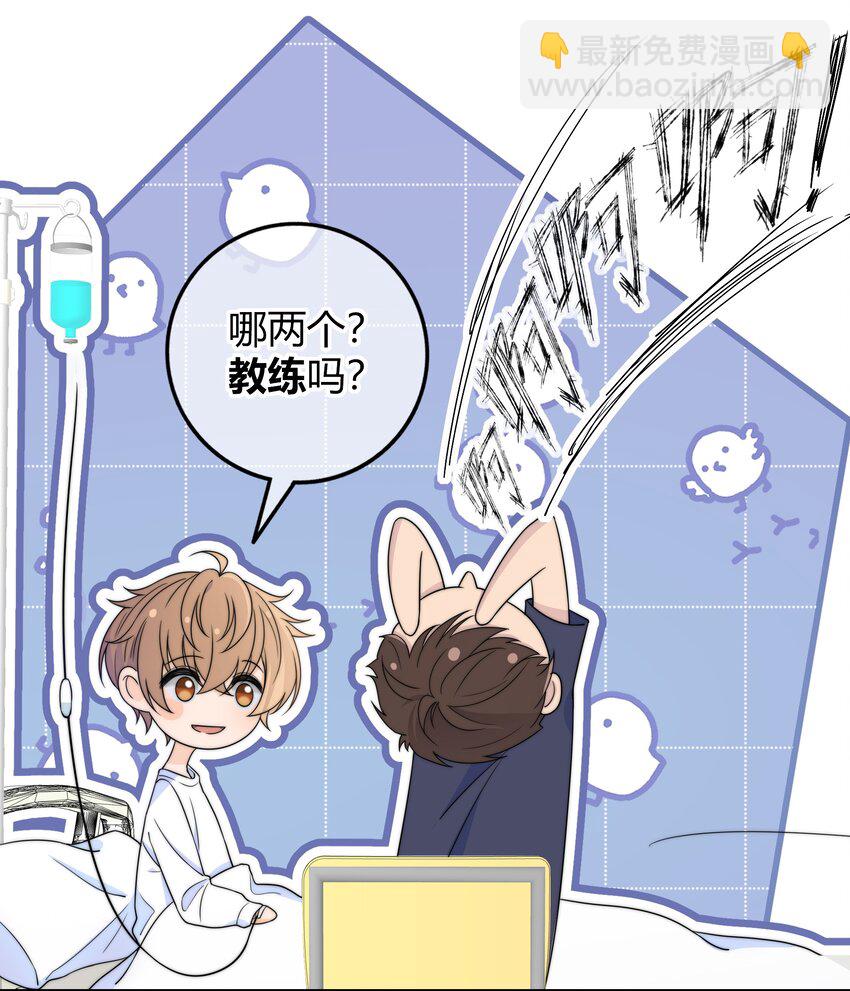 027 他已经有对象了-第27话