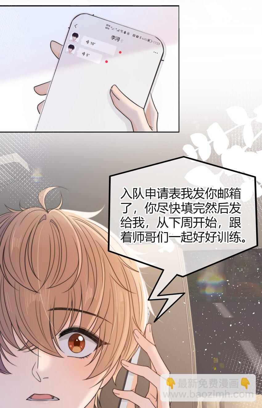 027 他已经有对象了-第27话