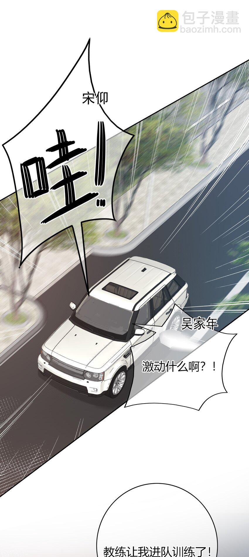 027 他已经有对象了-第27话