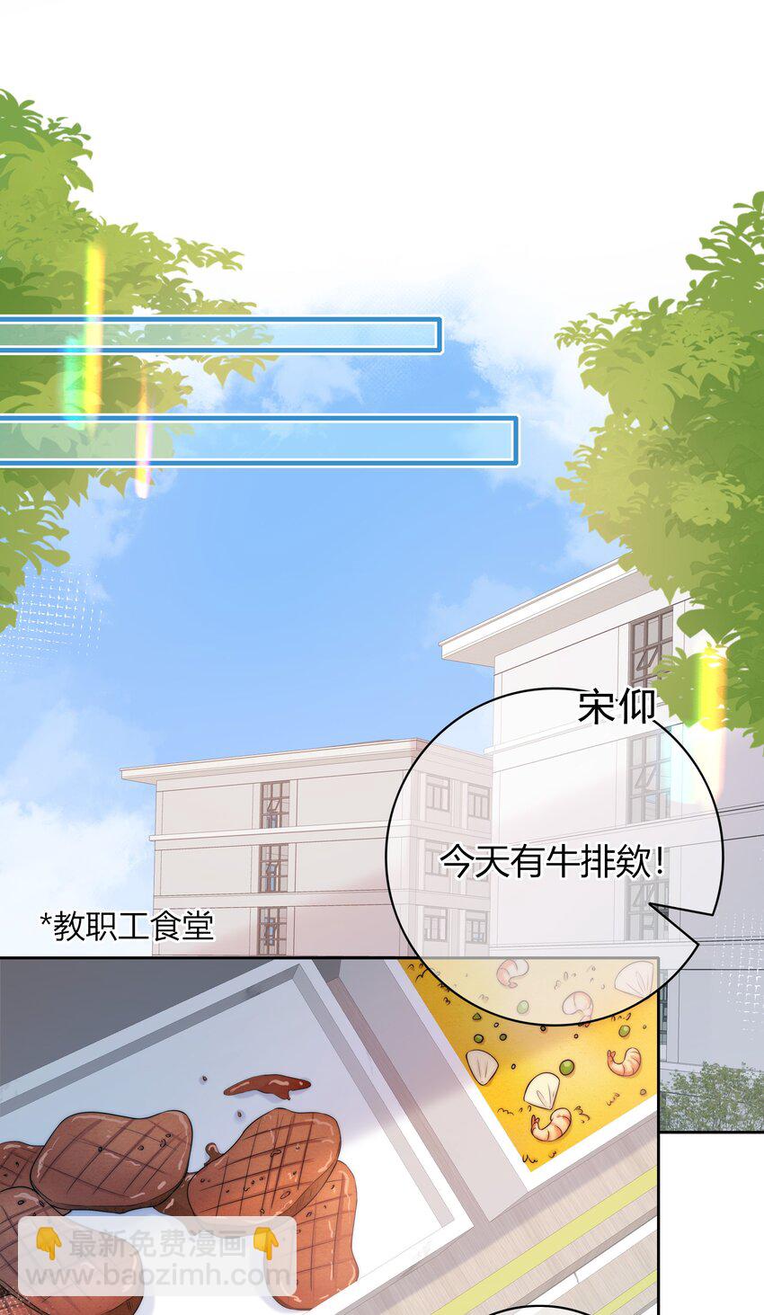 027 他已经有对象了-第27话