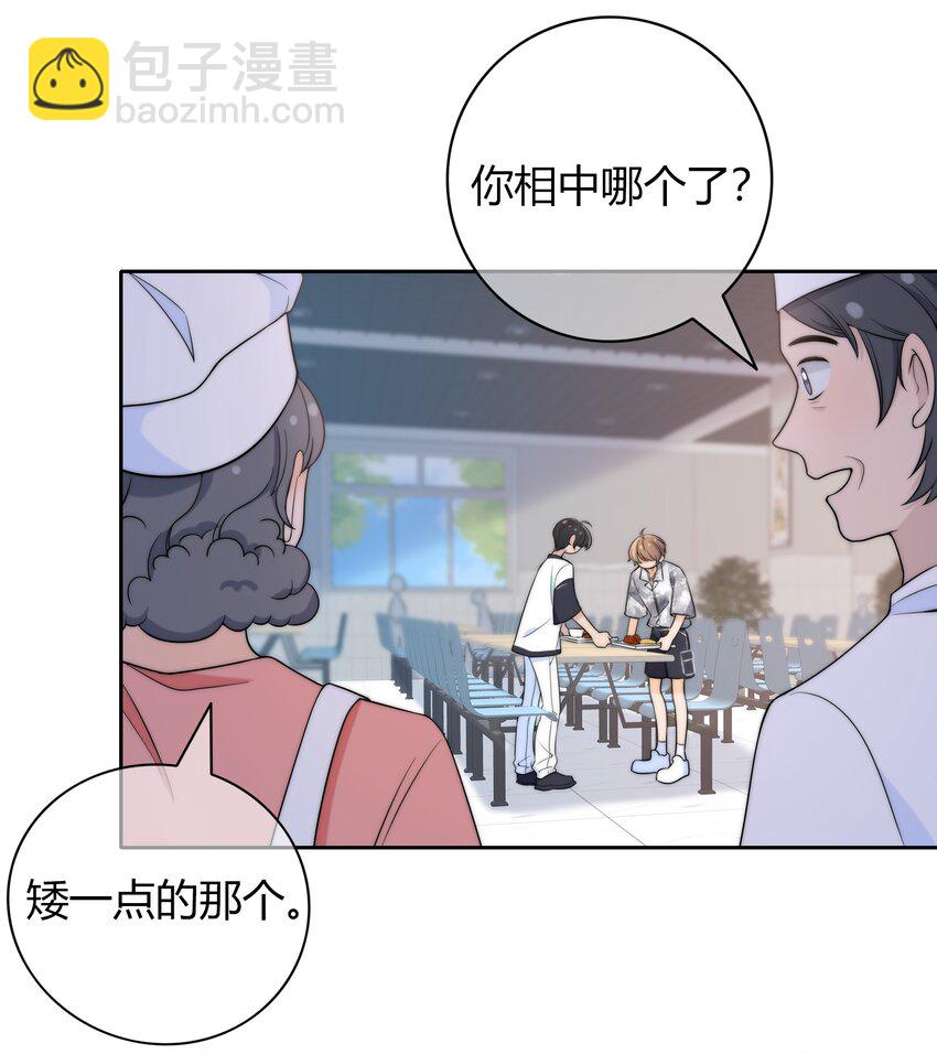 027 他已经有对象了-第27话
