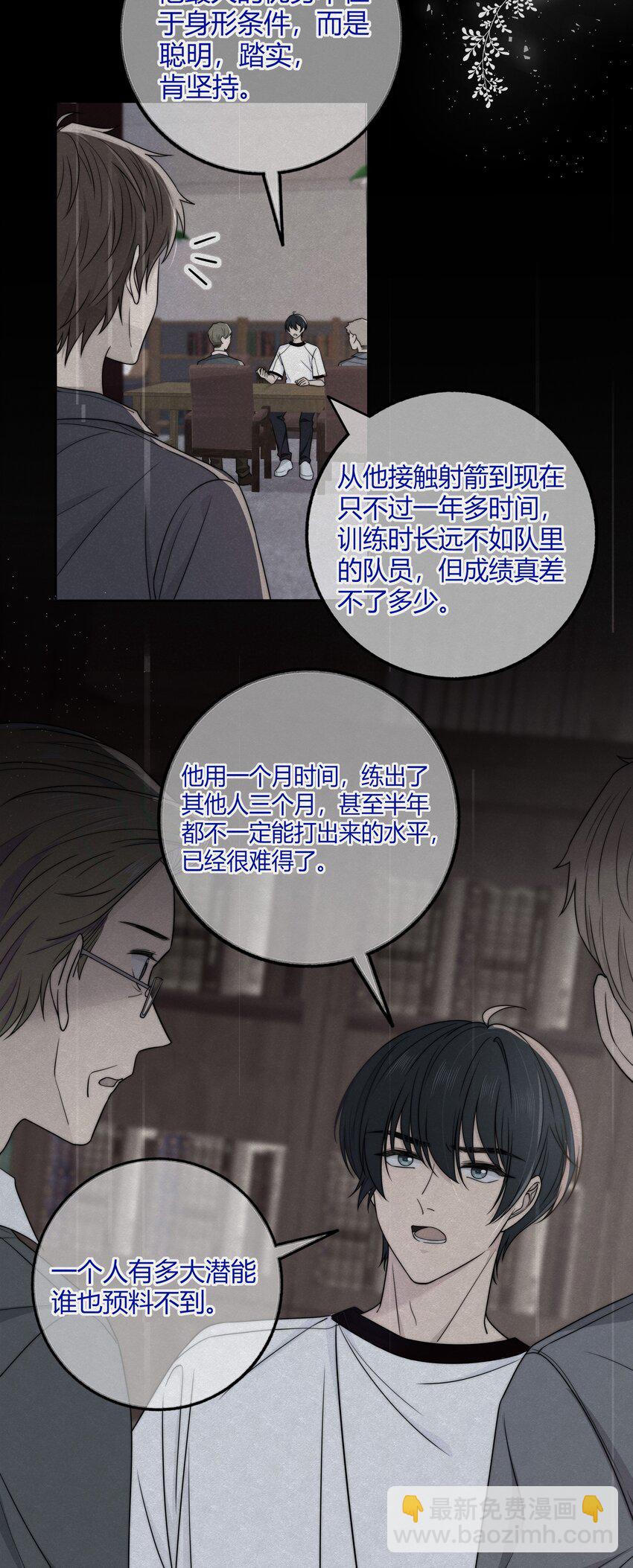 027 他已经有对象了-第27话