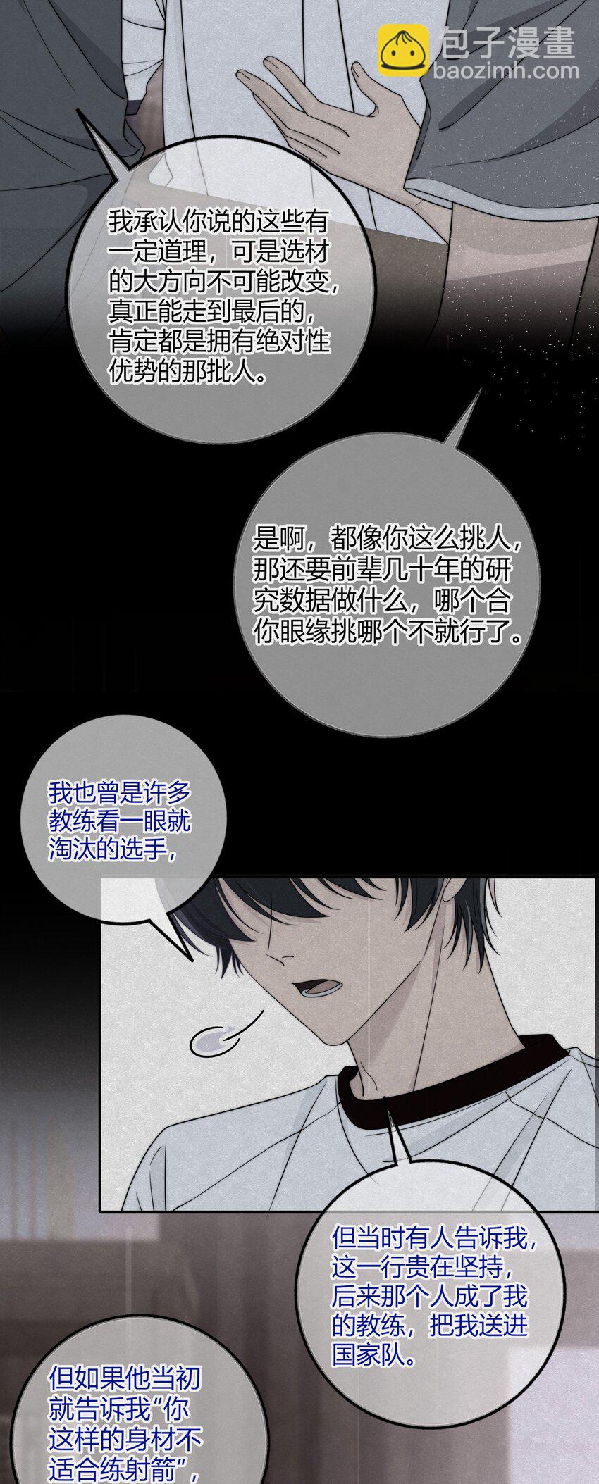 027 他已经有对象了-第27话