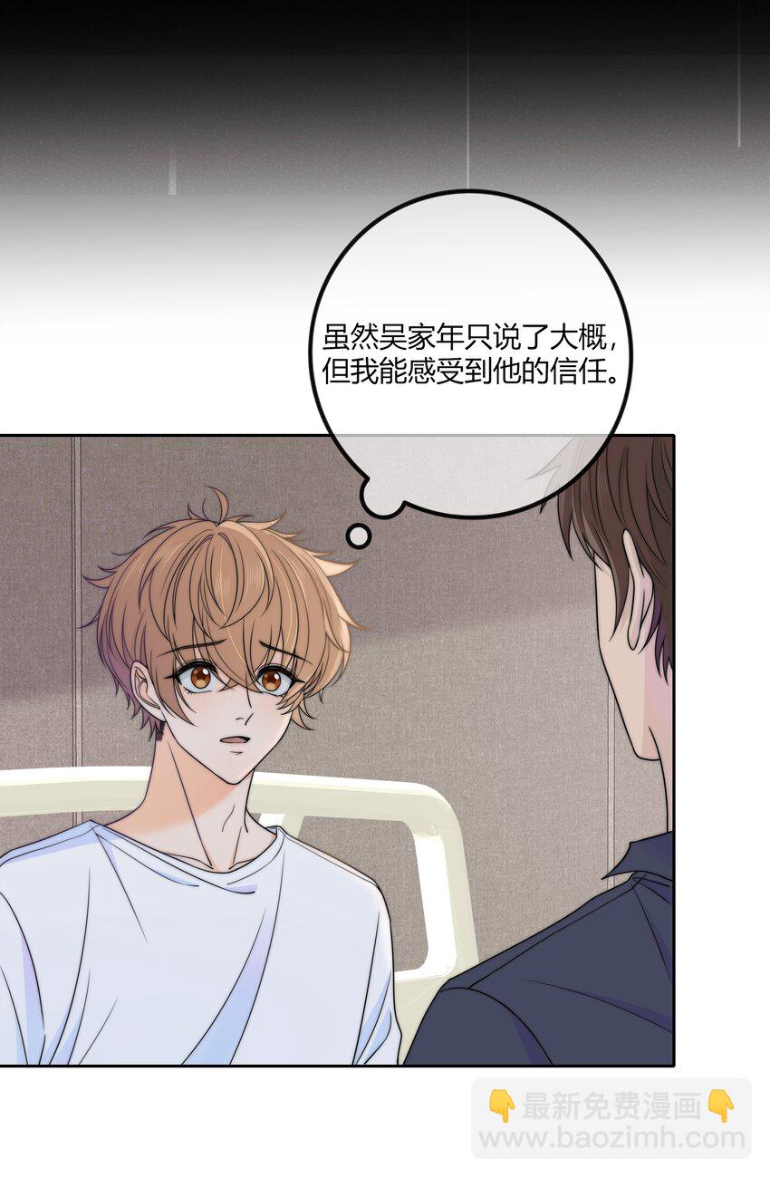 027 他已经有对象了-第27话