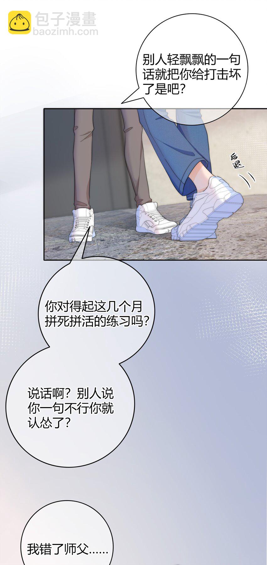 029 你是我看中的-第29话