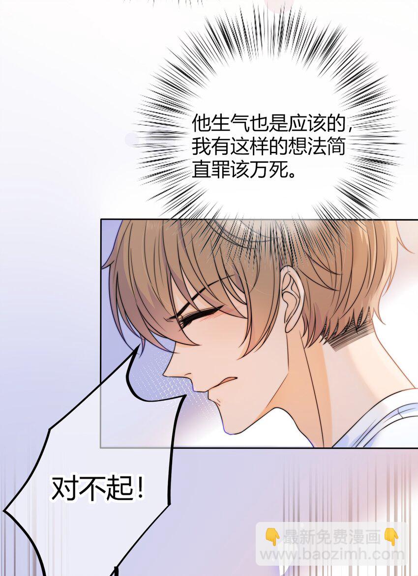 029 你是我看中的-第29话