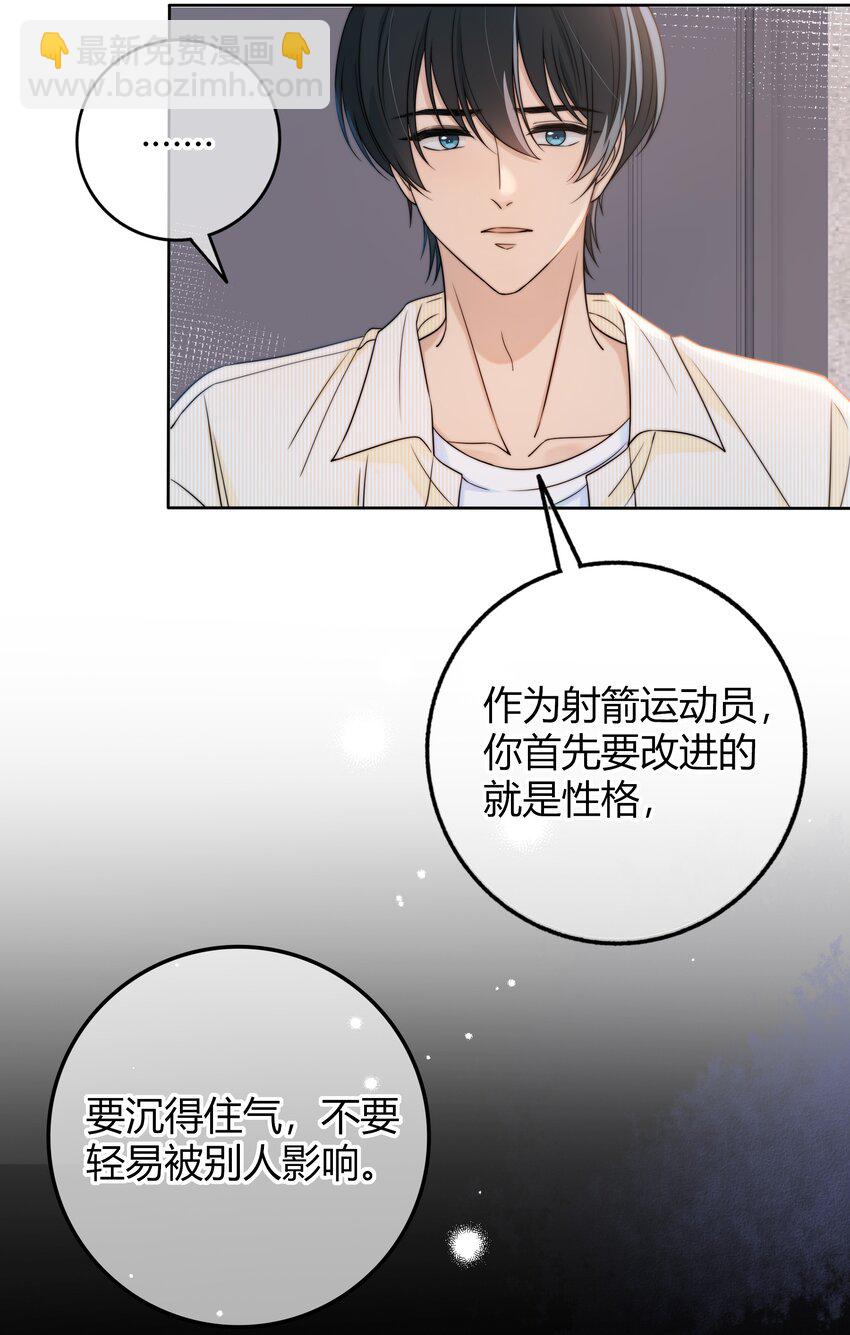 029 你是我看中的-第29话