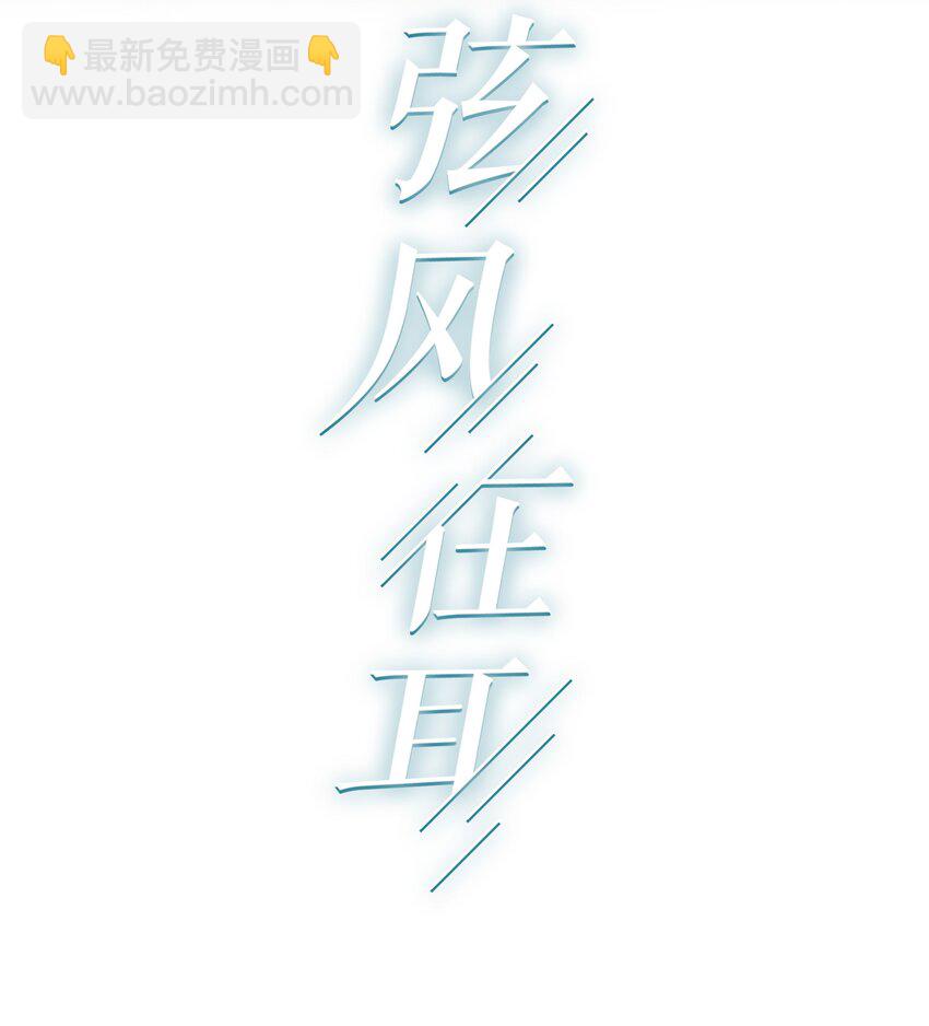 031 光顾着看美女了-第31话
