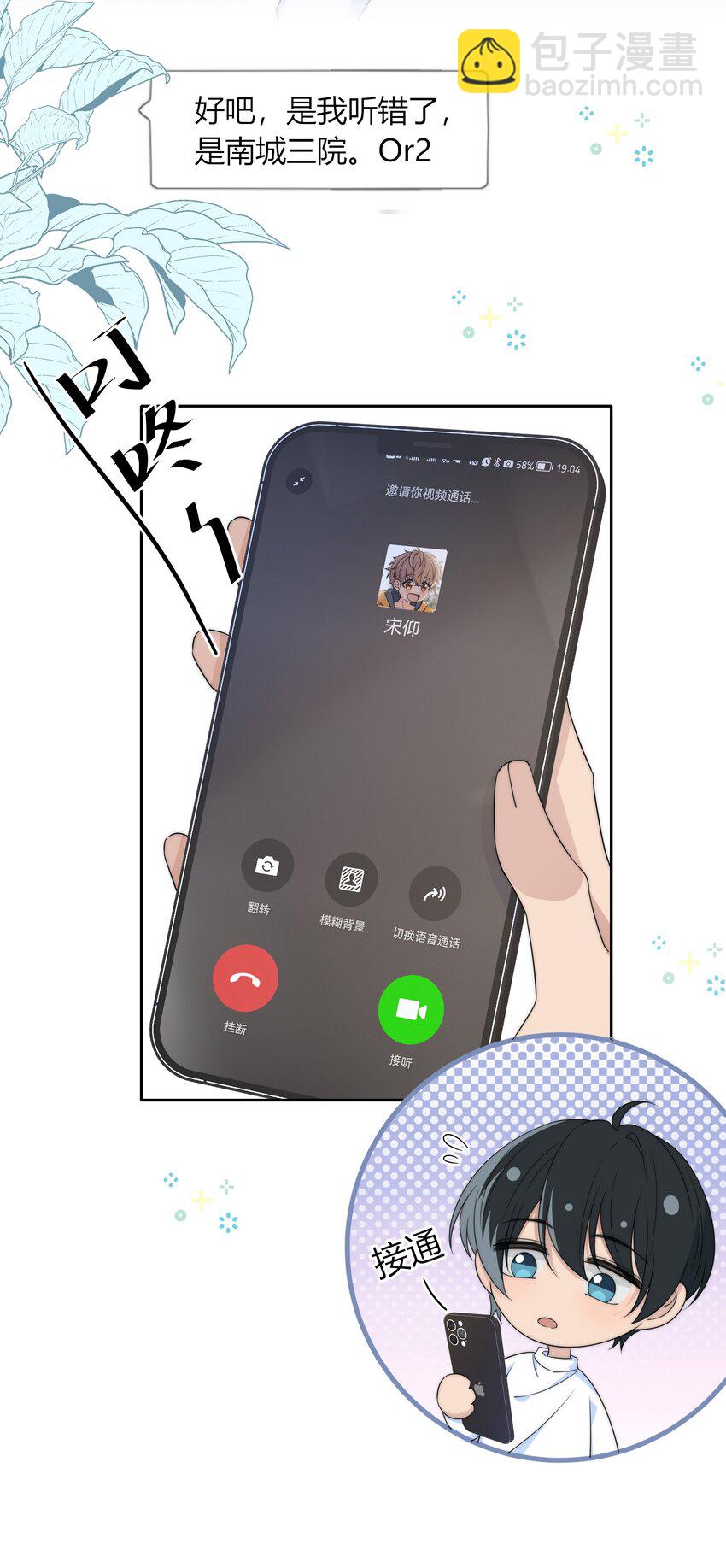 035 大床房-第35话