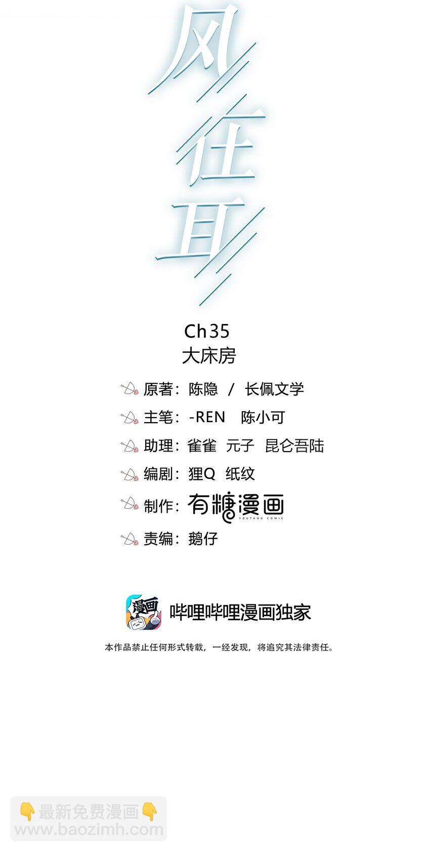 035 大床房-第35话