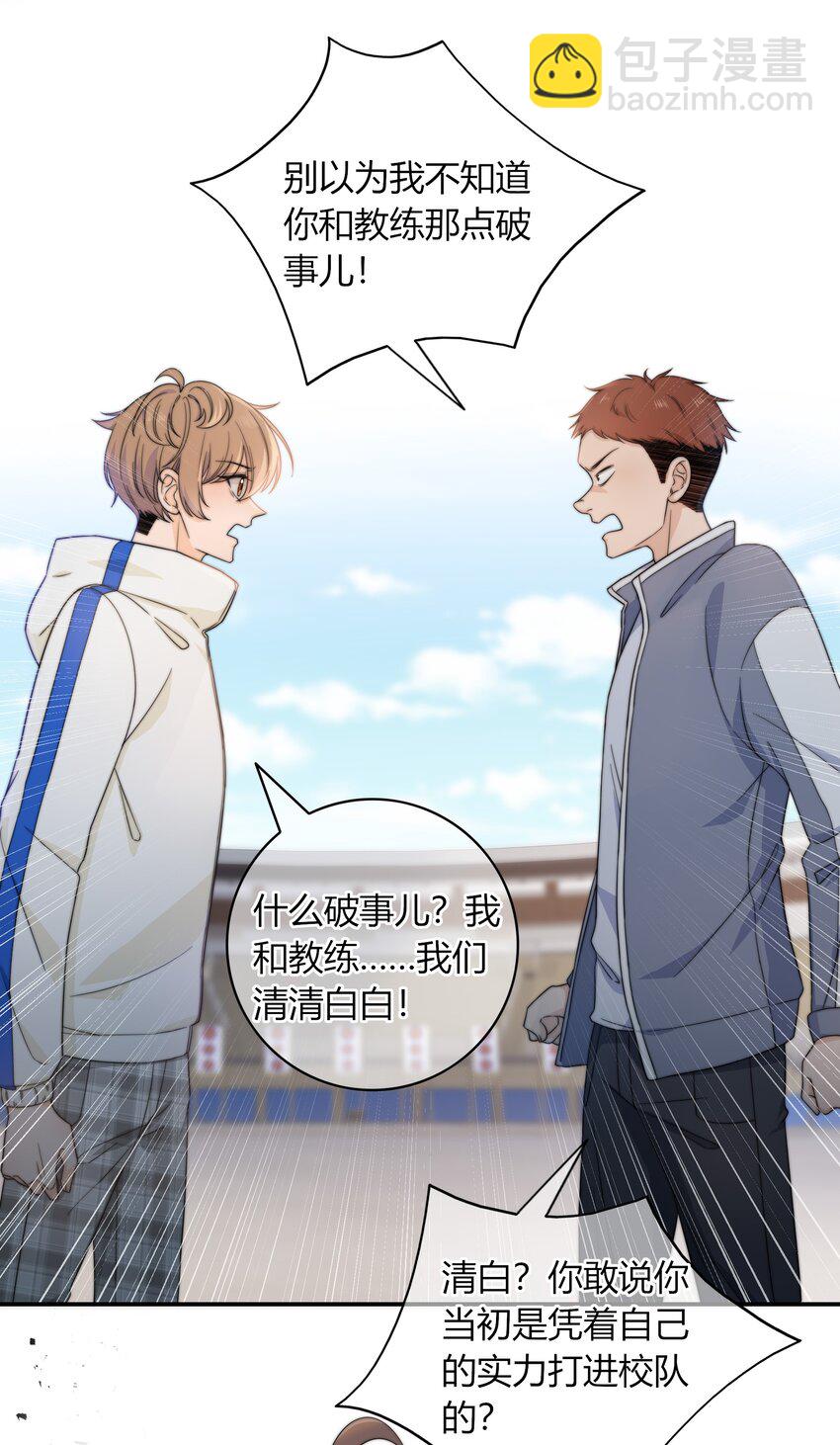 037 我不允许你侮辱他-第37话
