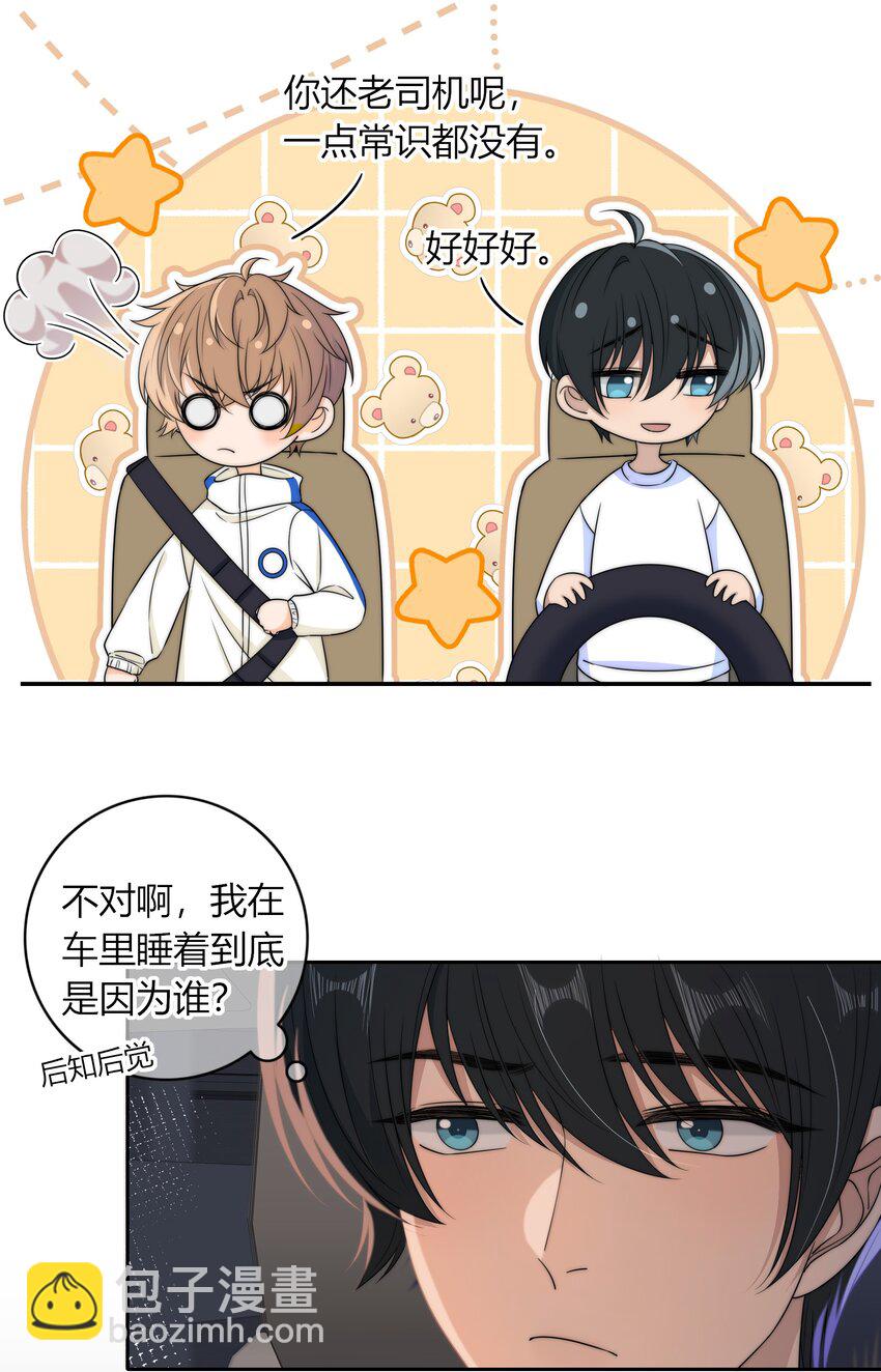 039 未明的感情-第39话
