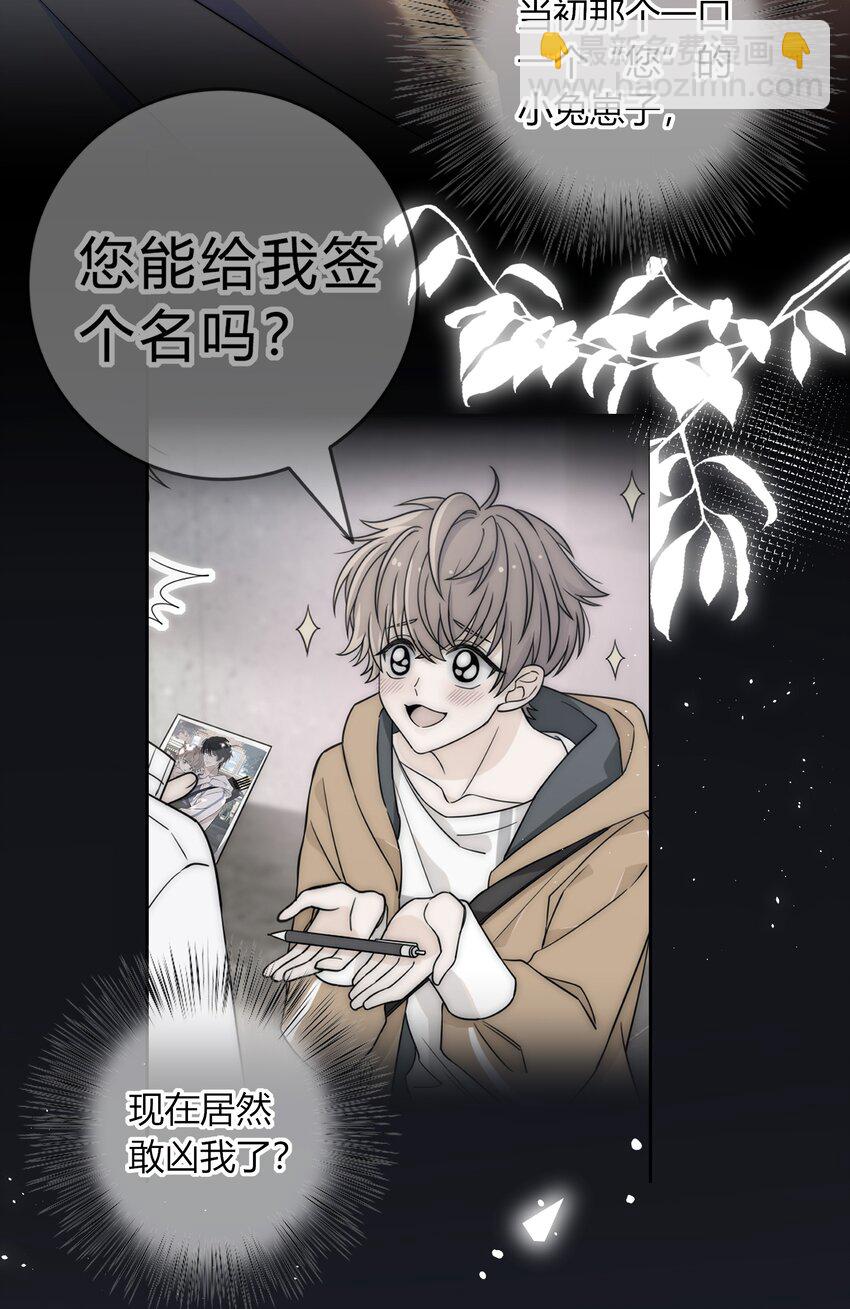 039 未明的感情-第39话
