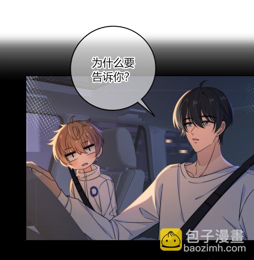 039 未明的感情-第39话