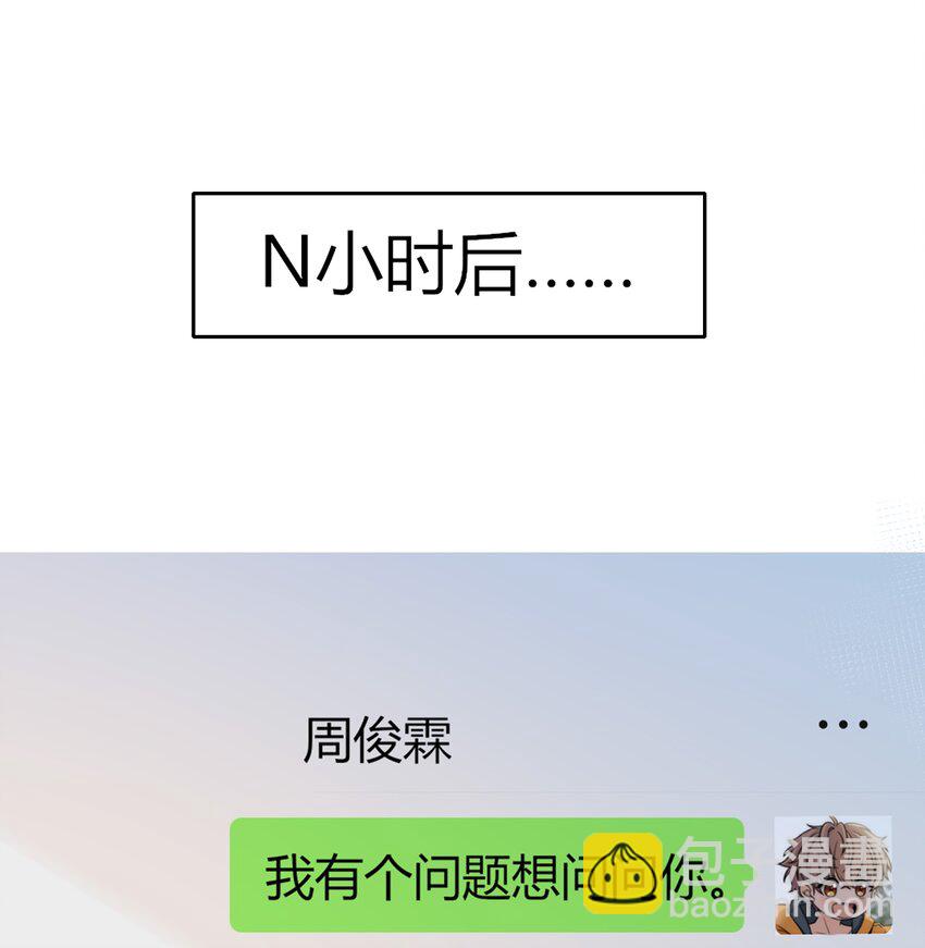 039 未明的感情-第39话