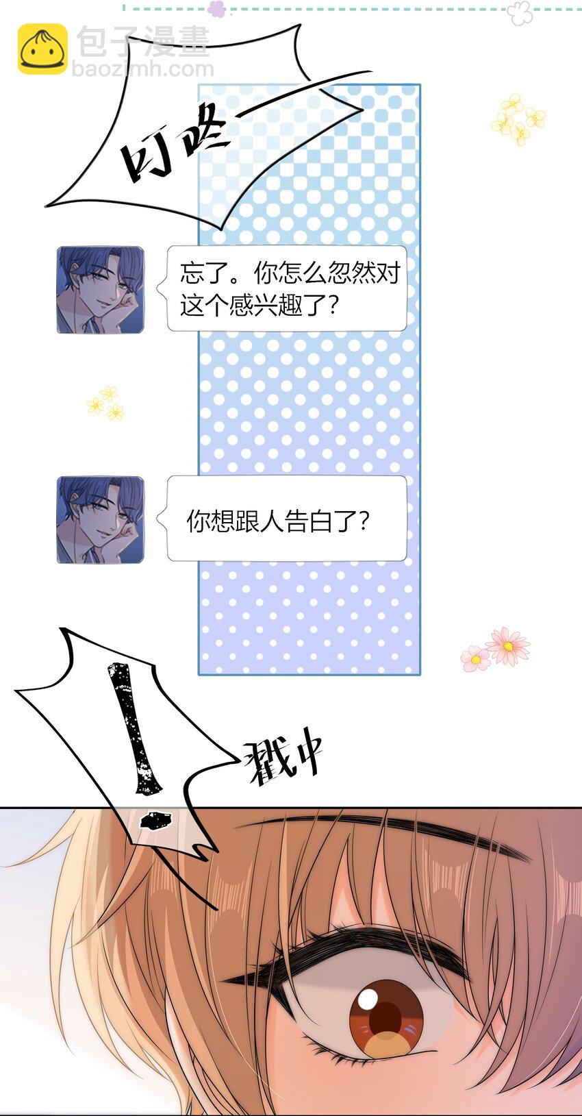 039 未明的感情-第39话