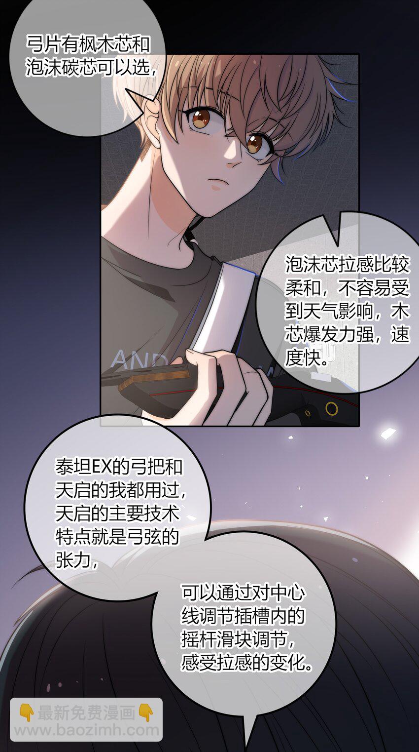 005 这人上课好不正经-第5话