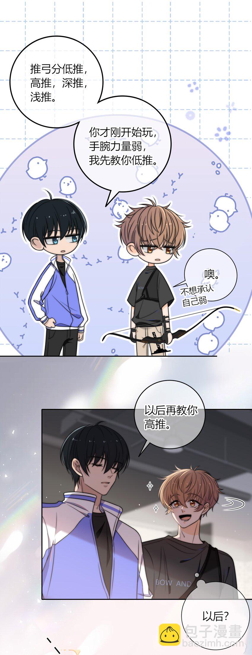 005 这人上课好不正经-第5话