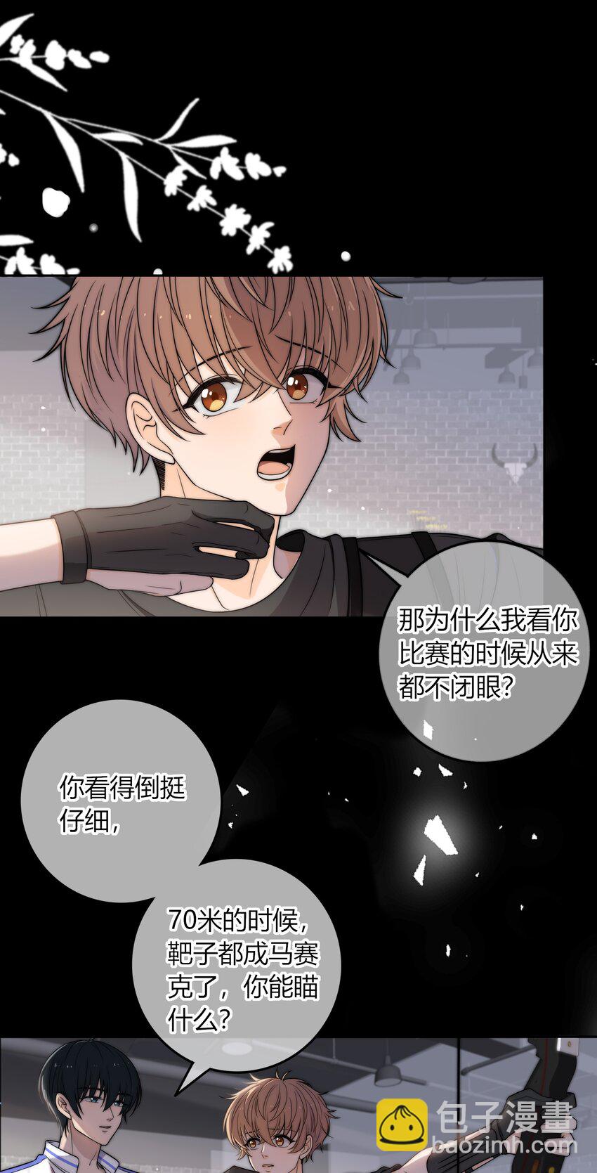 005 这人上课好不正经-第5话