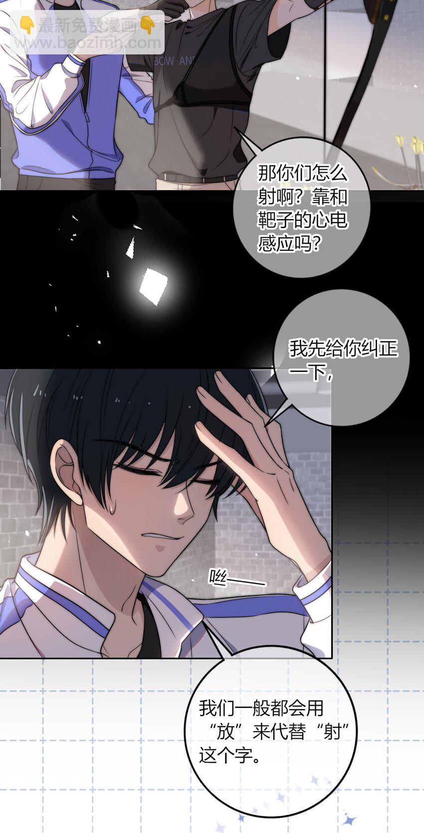 005 这人上课好不正经-第5话