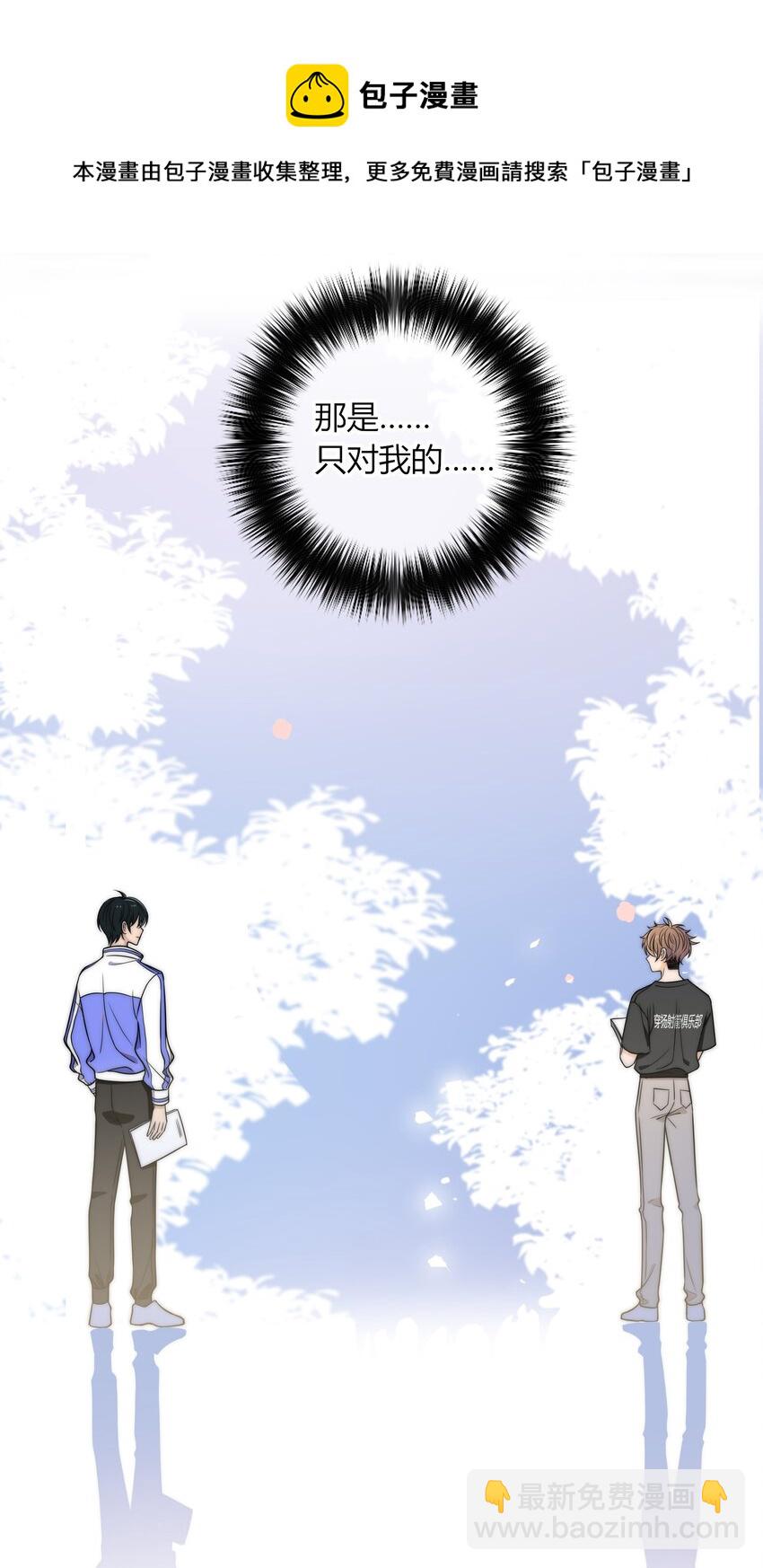 005 这人上课好不正经-第5话