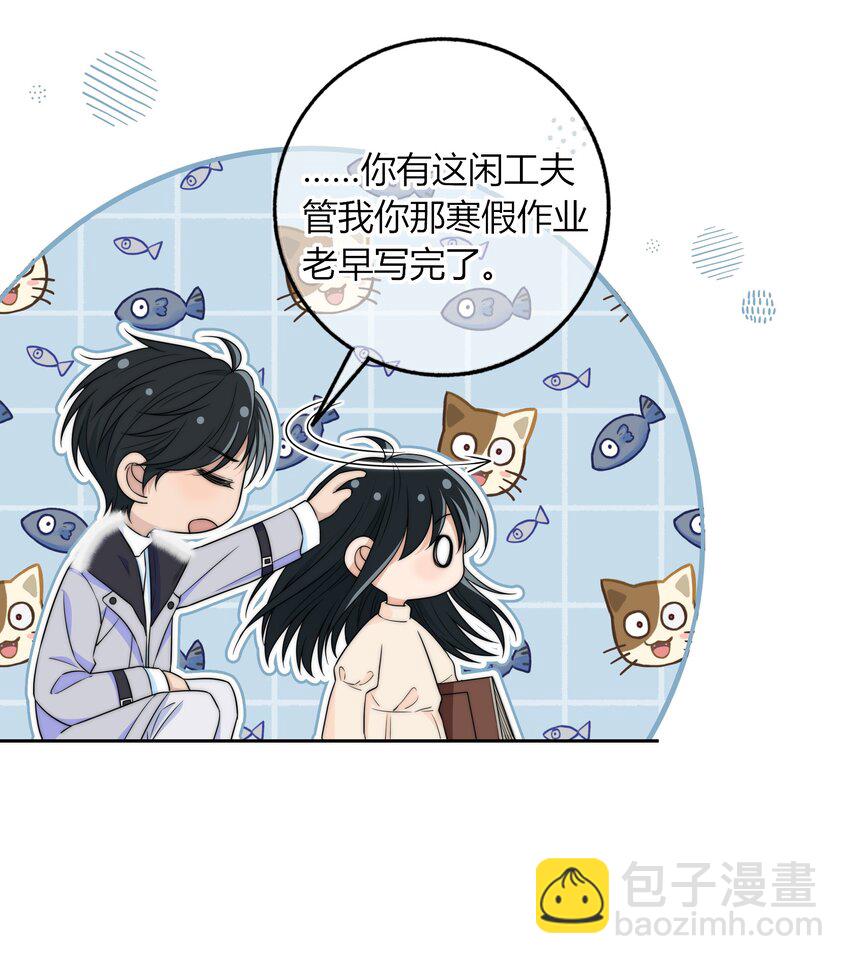 041 那个地方不能蹭-第41话