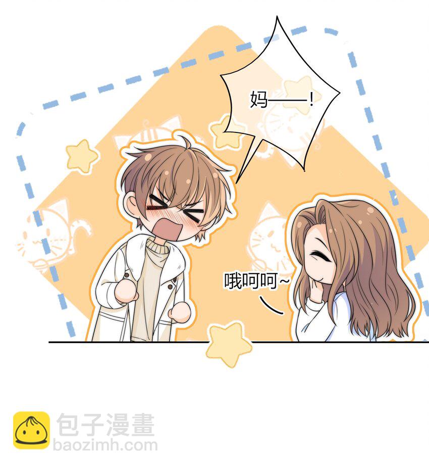 041 那个地方不能蹭-第41话