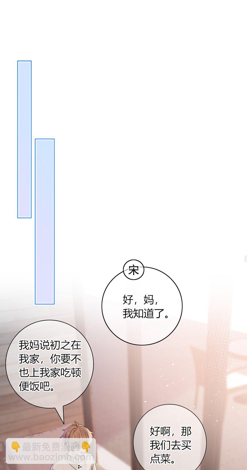 043 你刚才碰我了-第43话