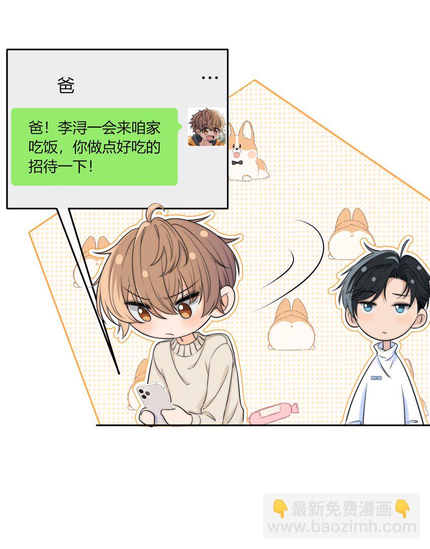043 你刚才碰我了-第43话