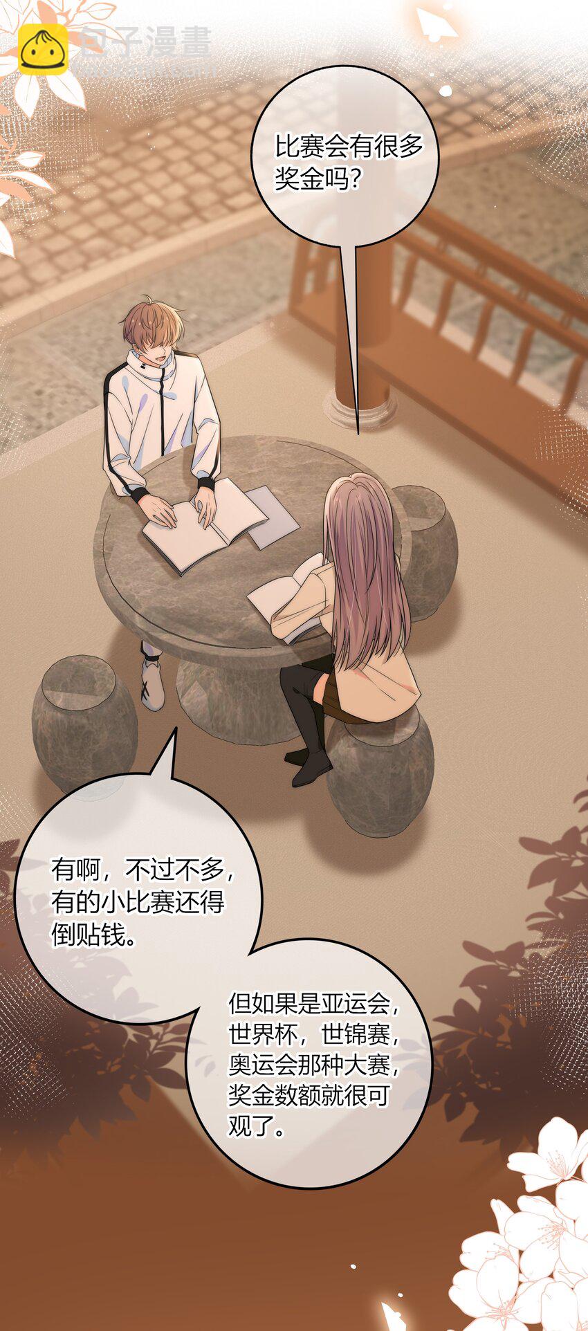 045 年纪太小，我不喜欢-第45话
