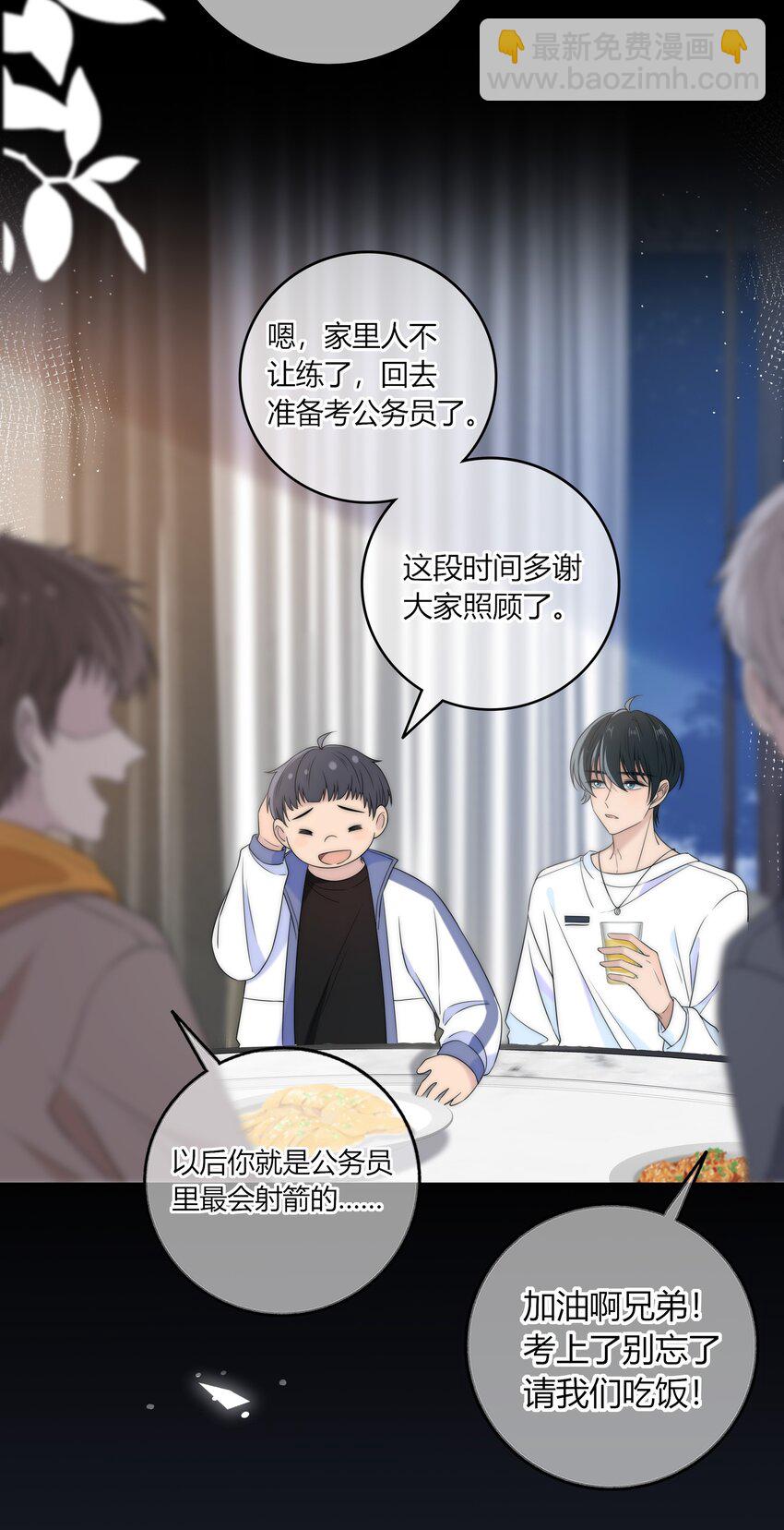 045 年纪太小，我不喜欢-第45话