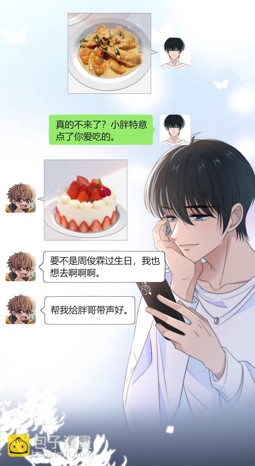 045 年纪太小，我不喜欢-第45话
