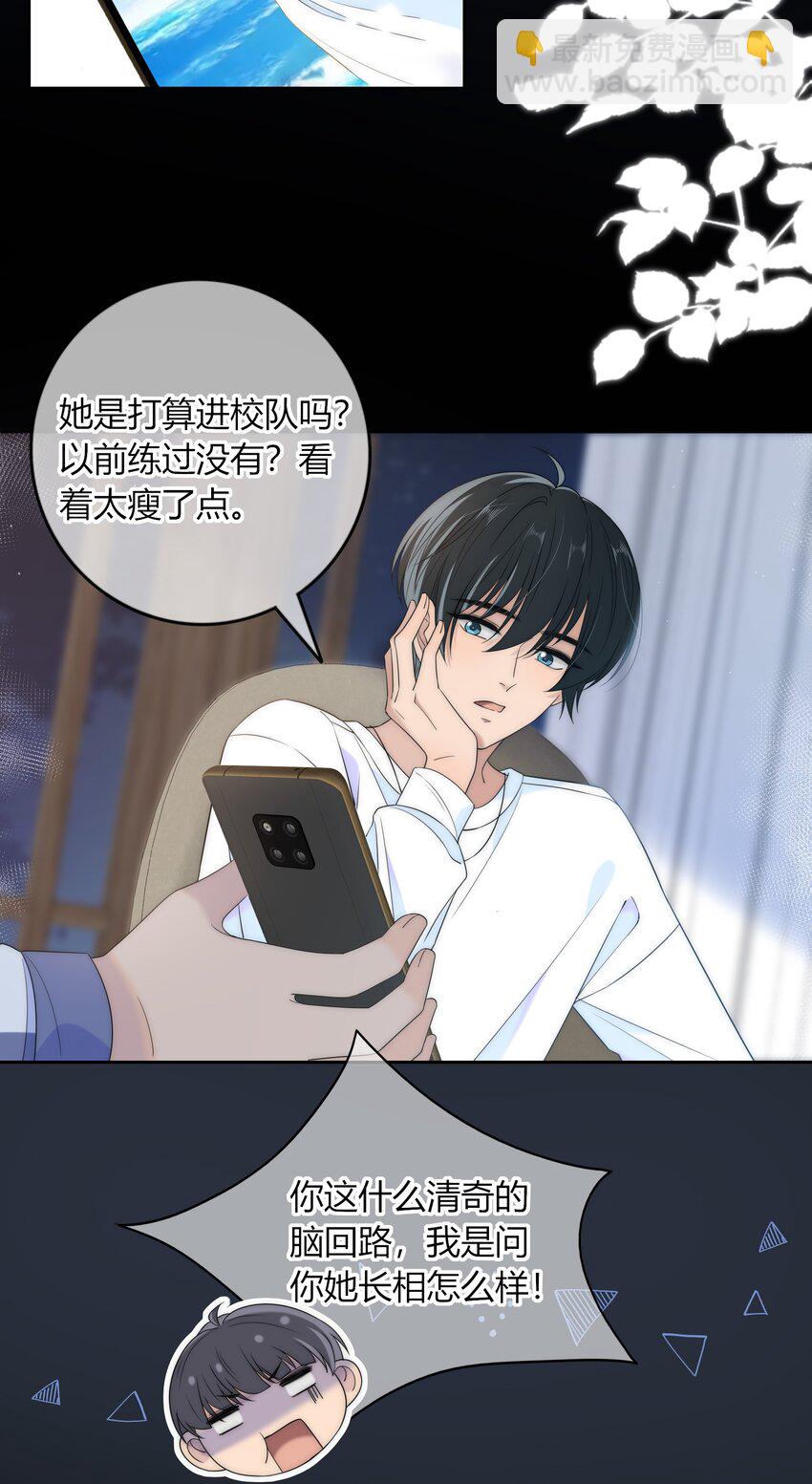 045 年纪太小，我不喜欢-第45话