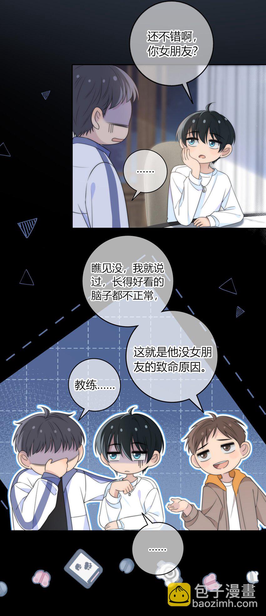 045 年纪太小，我不喜欢-第45话
