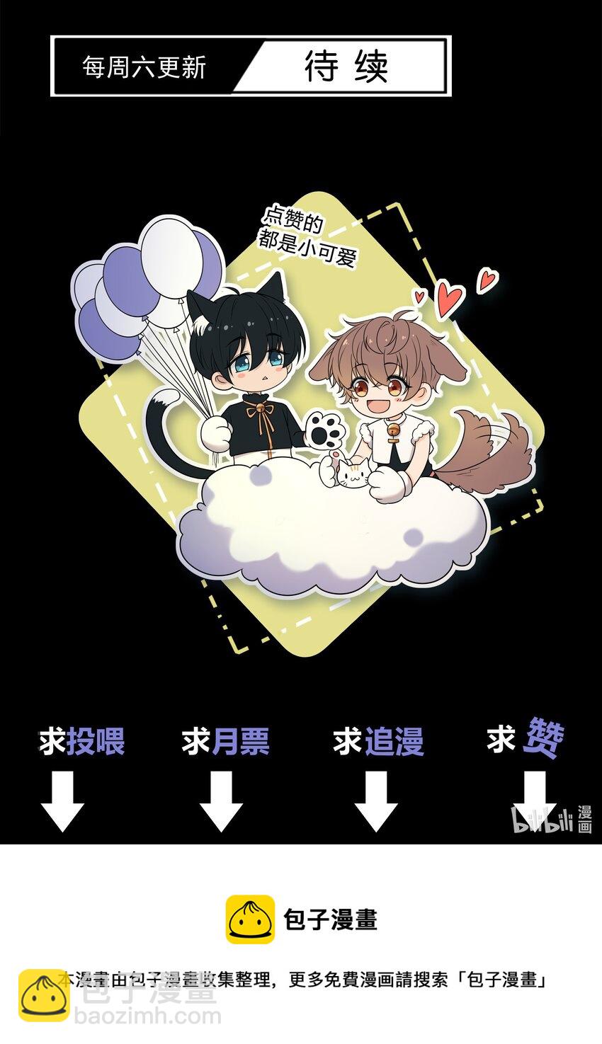 045 年纪太小，我不喜欢-第45话