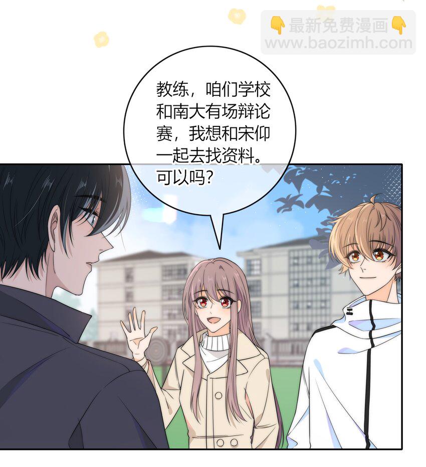 045 年纪太小，我不喜欢-第45话