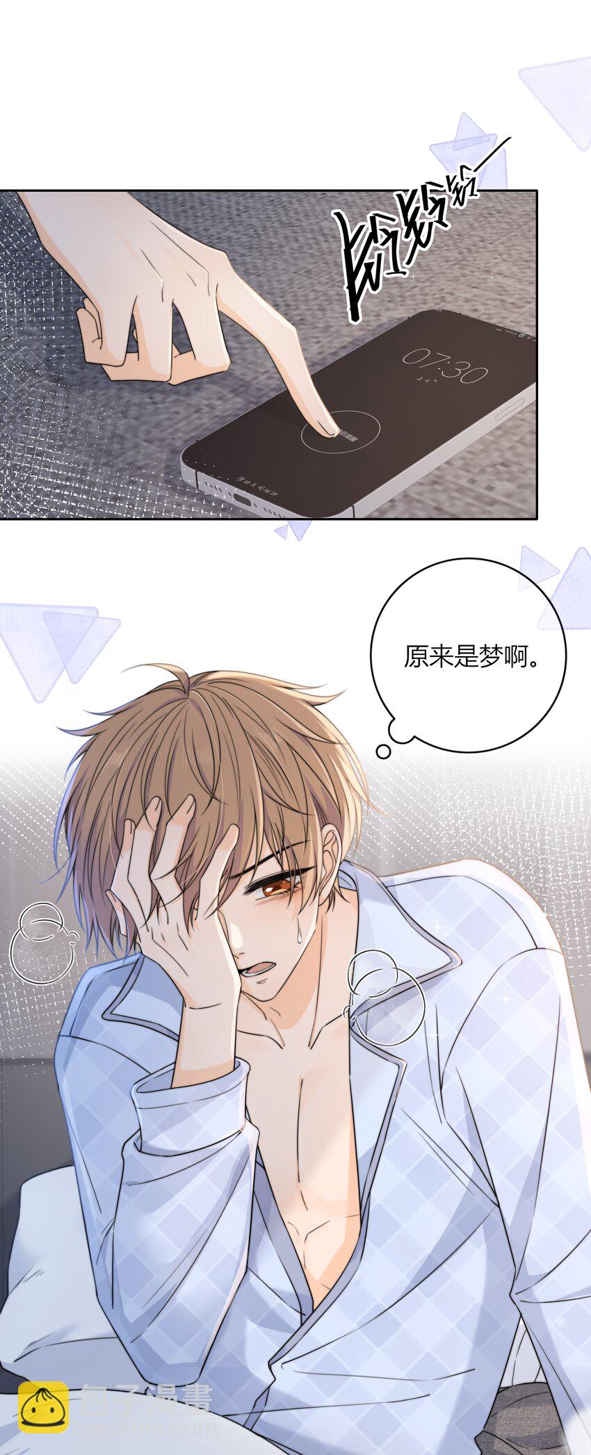 047 全与你有关-第47话