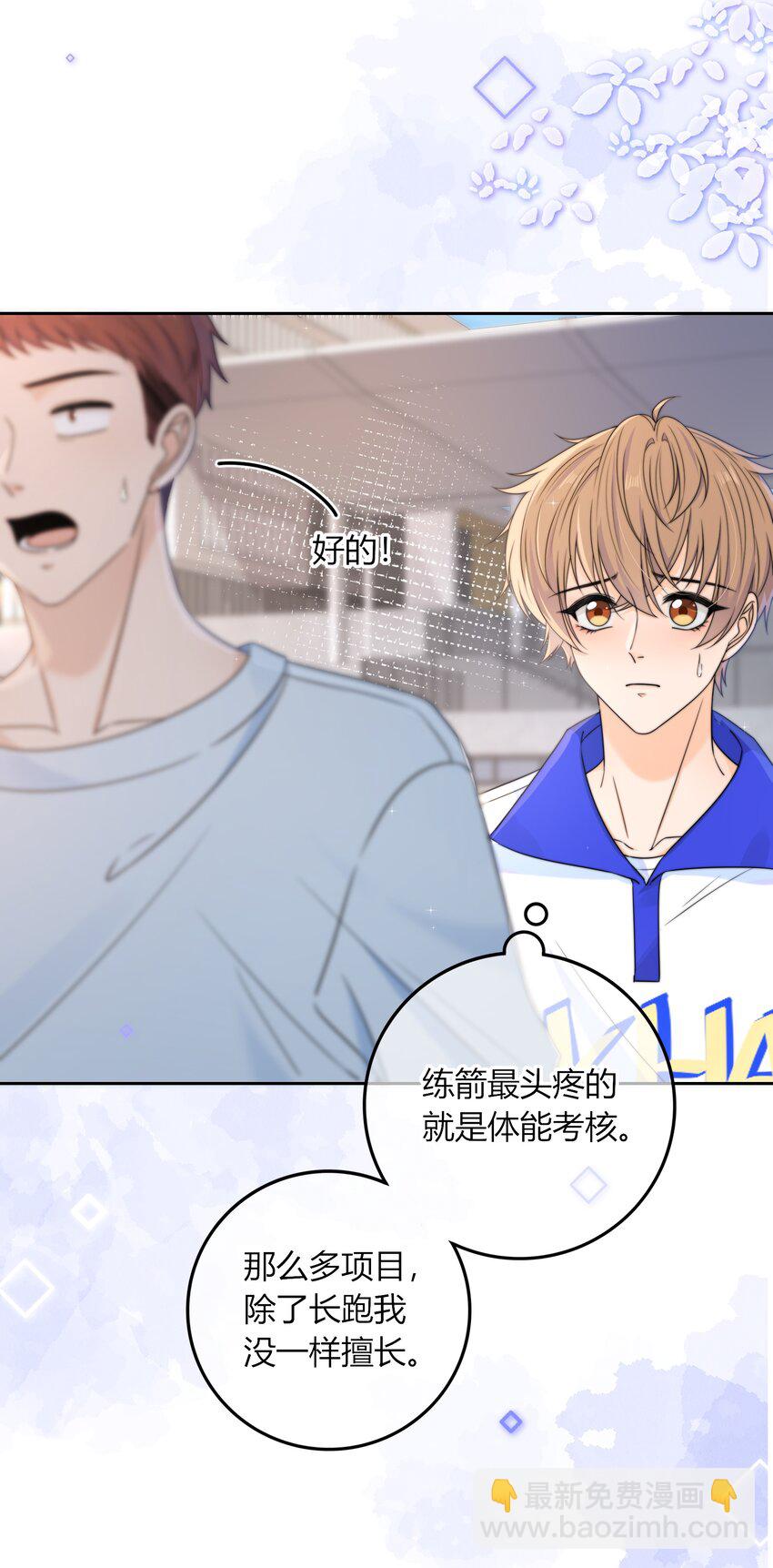 047 全与你有关-第47话