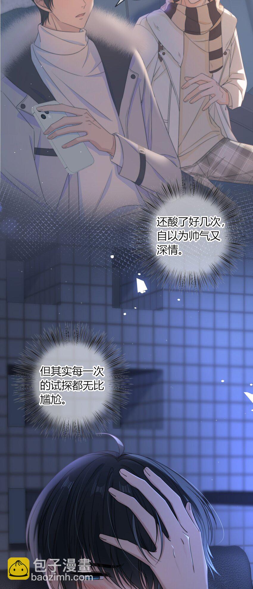 047 全与你有关-第47话