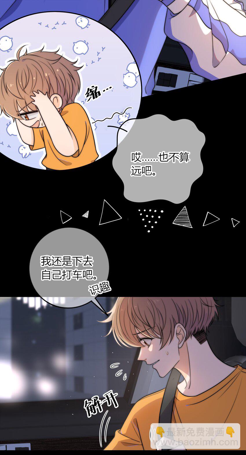 007 咱俩这姿势像什么？-第7话