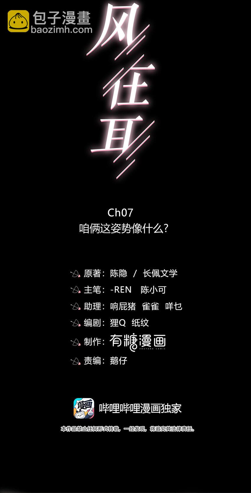 007 咱俩这姿势像什么？-第7话