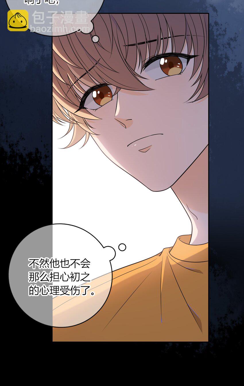 007 咱俩这姿势像什么？-第7话