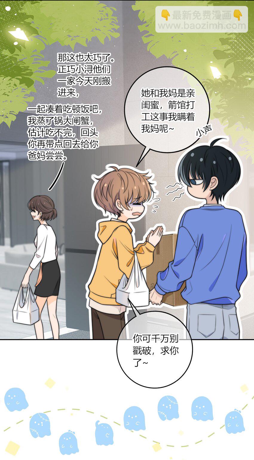 009 他的腹肌-第9话